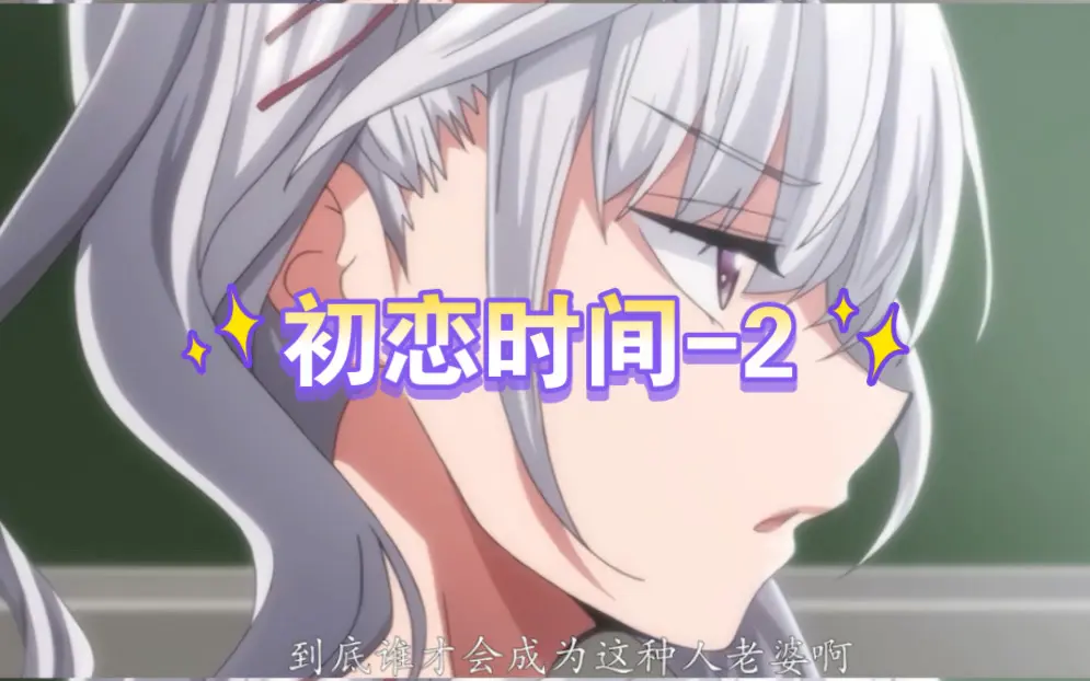 日漫《初恋的时间》1-6集全季无删减观看-初恋的时间HD高清中字在线播放-全集免费流畅观看