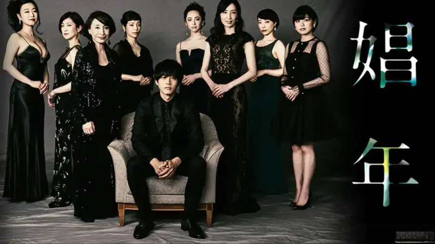 《娼年》未删减版高清在线观看-日本电影娼年HD1080P免费观看-娼年全集资源无广告播放