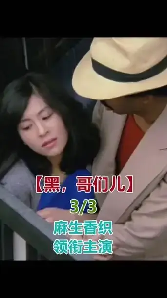 《黑皮肤上哭泣的女人》电影HD高清完整版-未删减版1080P在线免费观看-《黑皮肤上哭泣的女人》2025最新上映剧情片资源