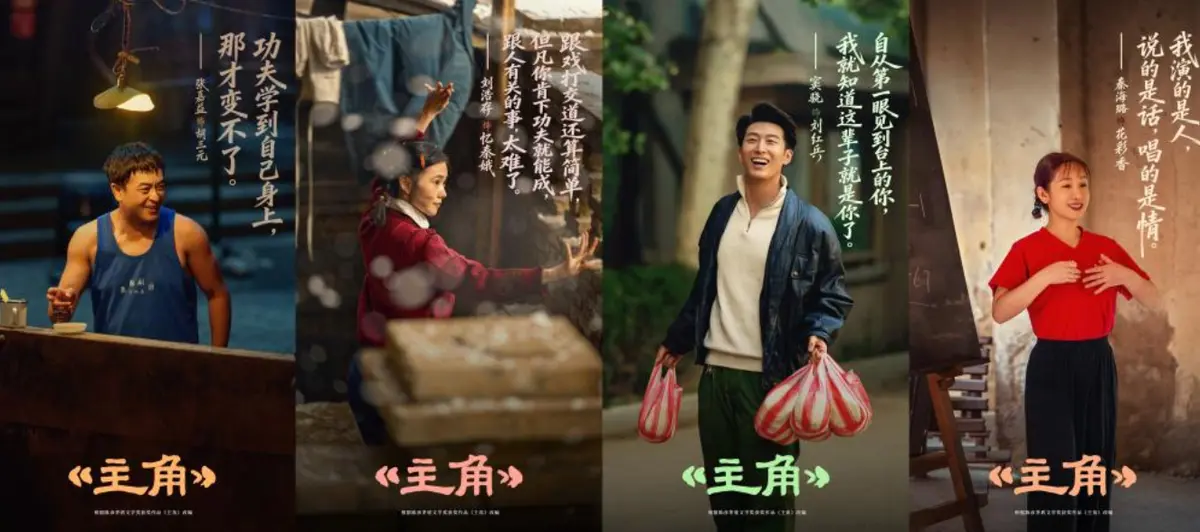 《主角》全48集未删减版HD在线播放-张艺谋年代大剧主角资源下载-张嘉益刘浩存领衔主演1080P