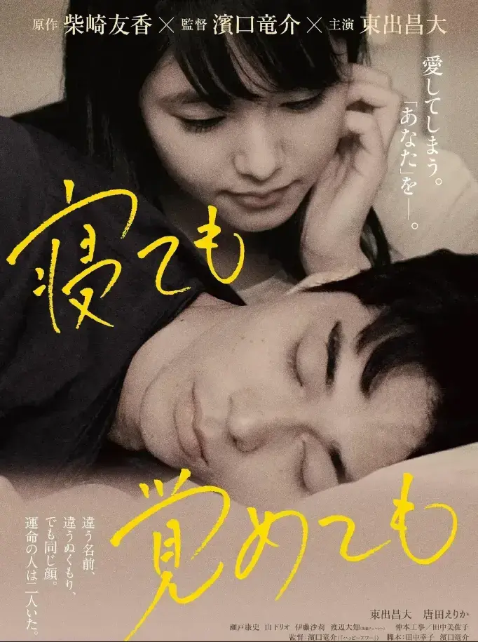 《夜以继日》1080P高清HD中字未删减完整版免费观看 - 日本纯爱爱情电影《夜以继日》全集无广告在线播放 - 经典影片夜以继日高清无弹窗原版资源