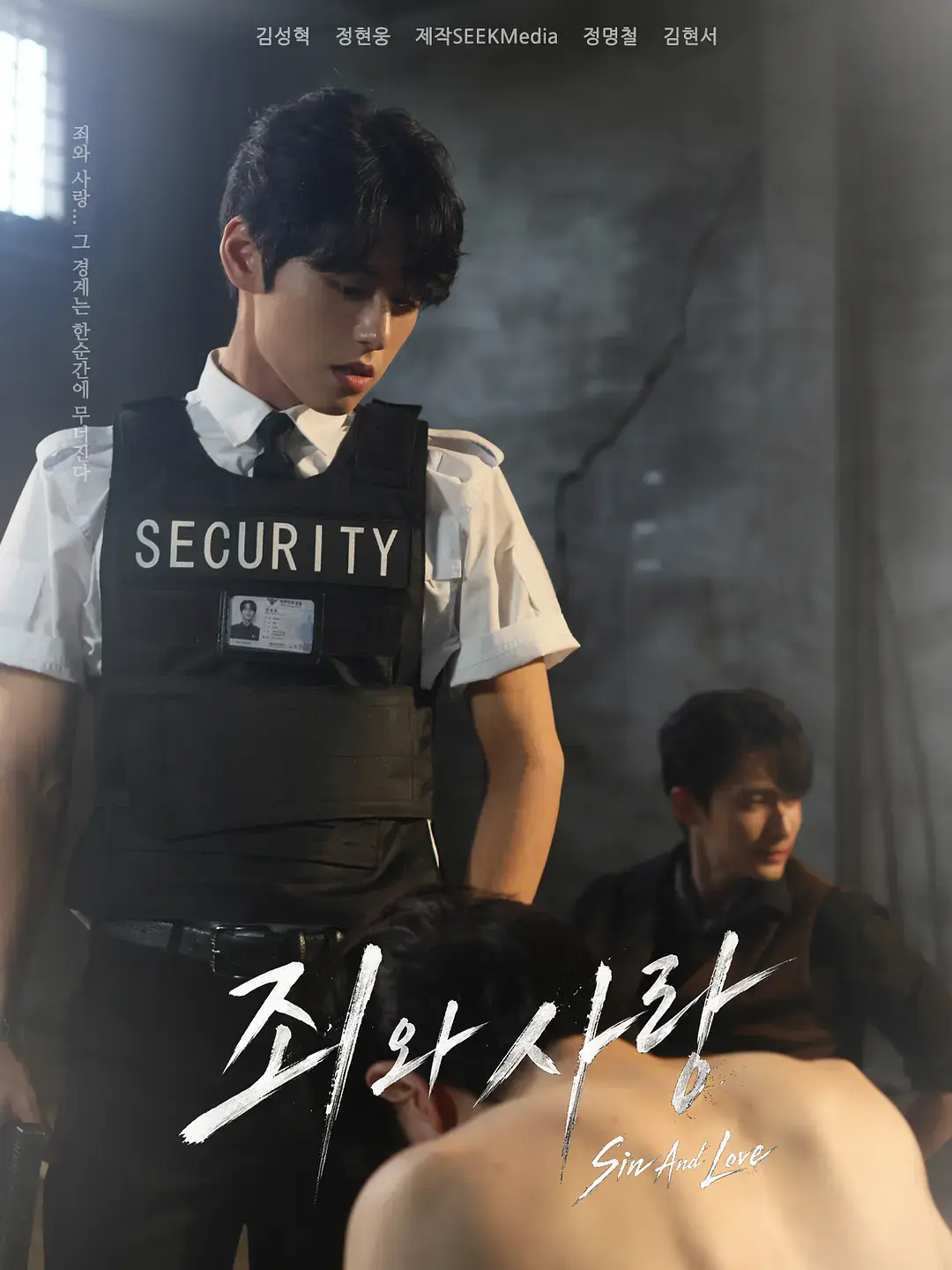 2026年韩剧《罪与爱》双男主全集高清免费观看-《罪与爱》完整版1-N集无广告在线看-罪与爱1080P高清无删减资源