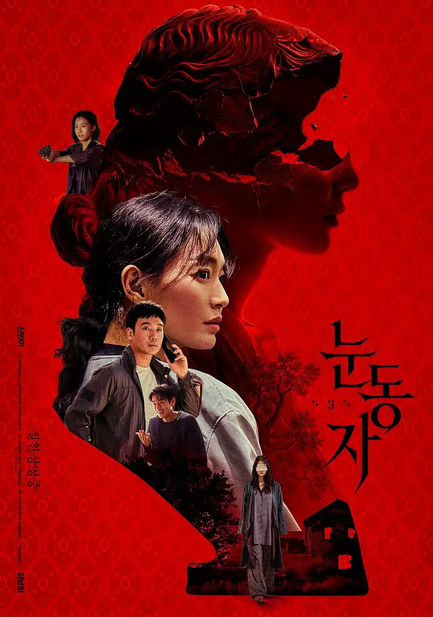 2026高分韩国电影《眼眸》高清完整版在线观看-申敏儿金南熙主演惊悚悬疑片免费观看-《眼眸》无广告高清播放-星空影院完整版