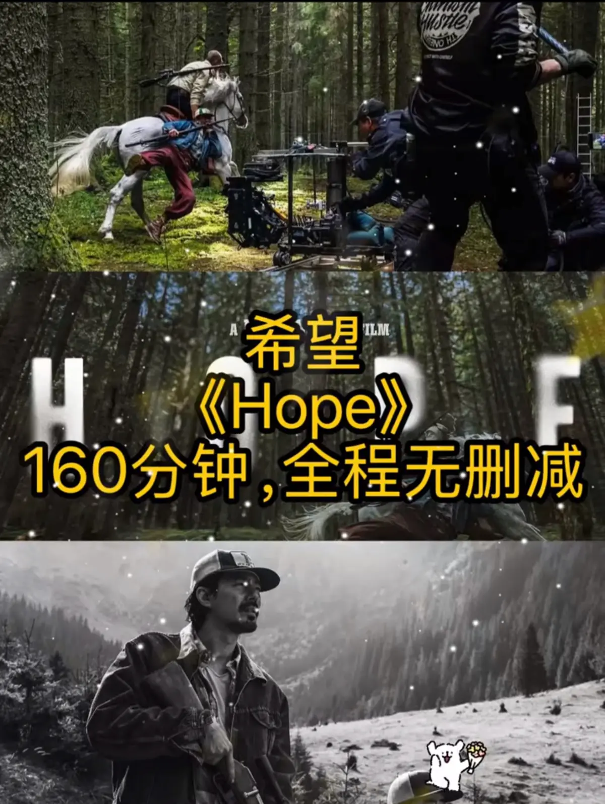 韩国电影《希望》（2026）科幻悬疑-夸克网盘资源-高清在线观看完整版-希望全集免费