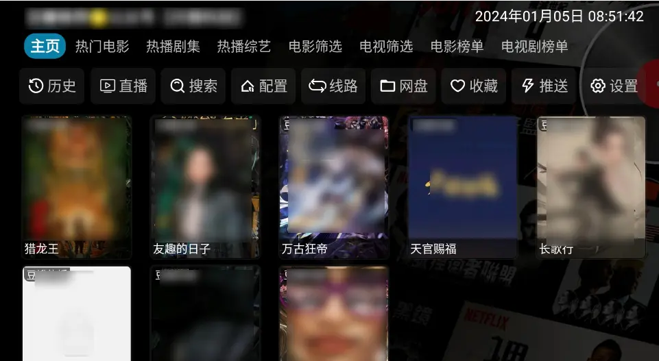 《影视仓》最新配置接口2025版-影视仓tvbox最新最全源配置地址-无广告免费在线观看