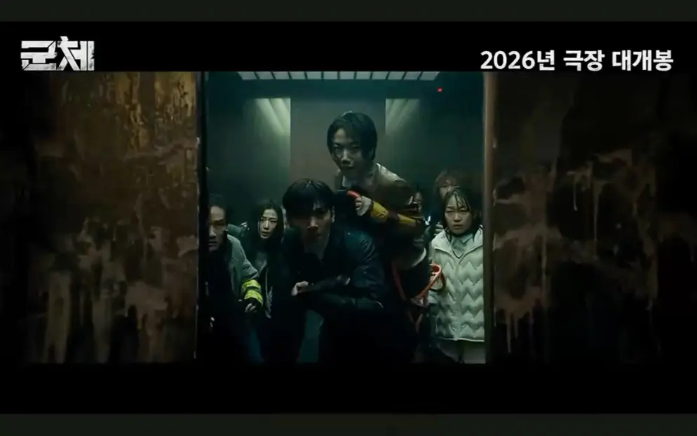 电影《群体》2026最新未删减版在线观看-韩国丧尸片群体1080P高清免费播放-热播剧群体全集完整版无广告观看