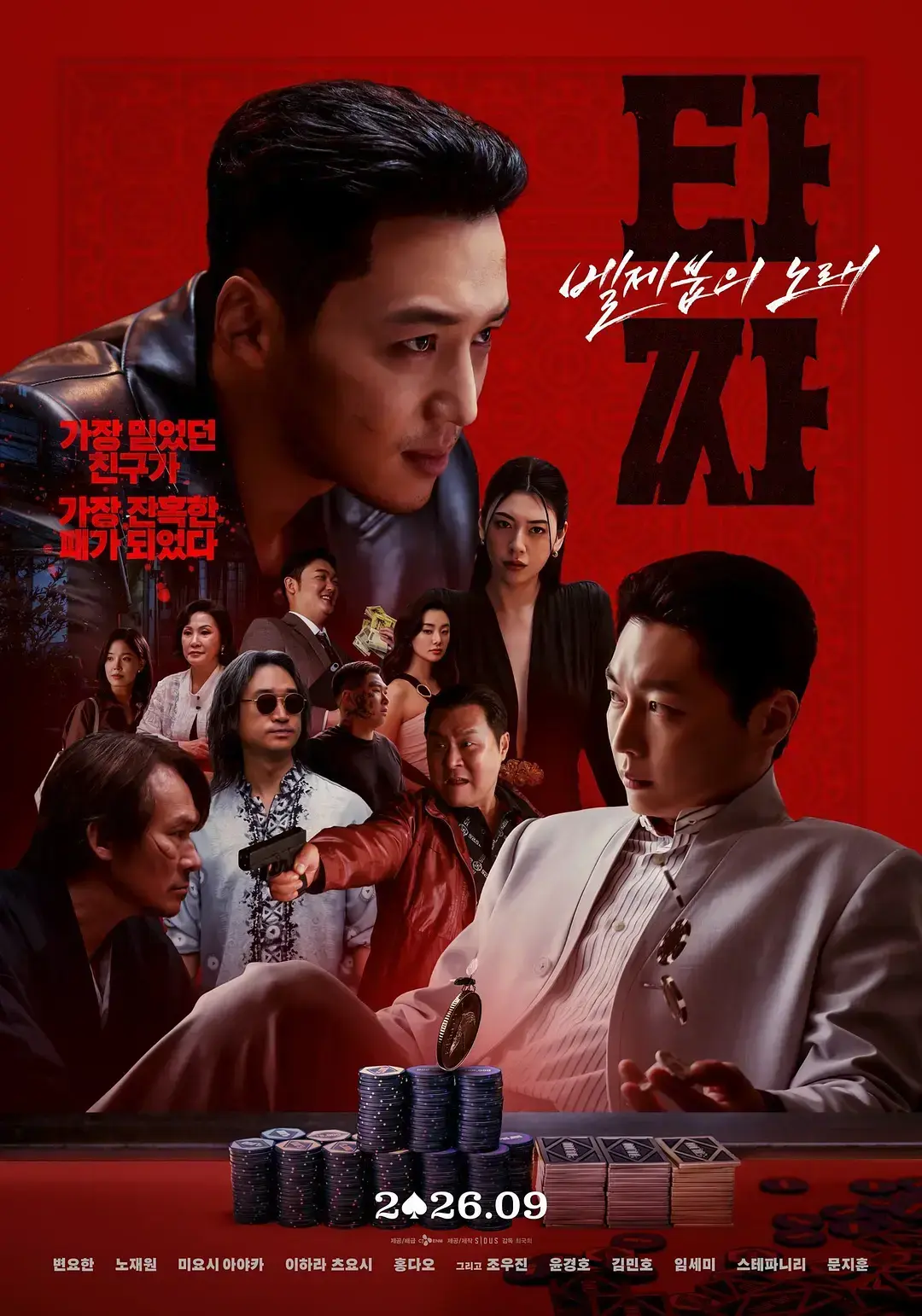 《老千4》HD中字未删减1080P高清在线观看-老千：别西卜之歌全集资源夸克迅雷百度网盘免费分享下载
