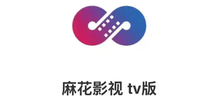 麻花影视全网资源尽收囊中-国产电影MV一网打尽-超清画质免费看-麻花影院TV版高清剧集全收录-全网大片随心点播-入口在此别错过
