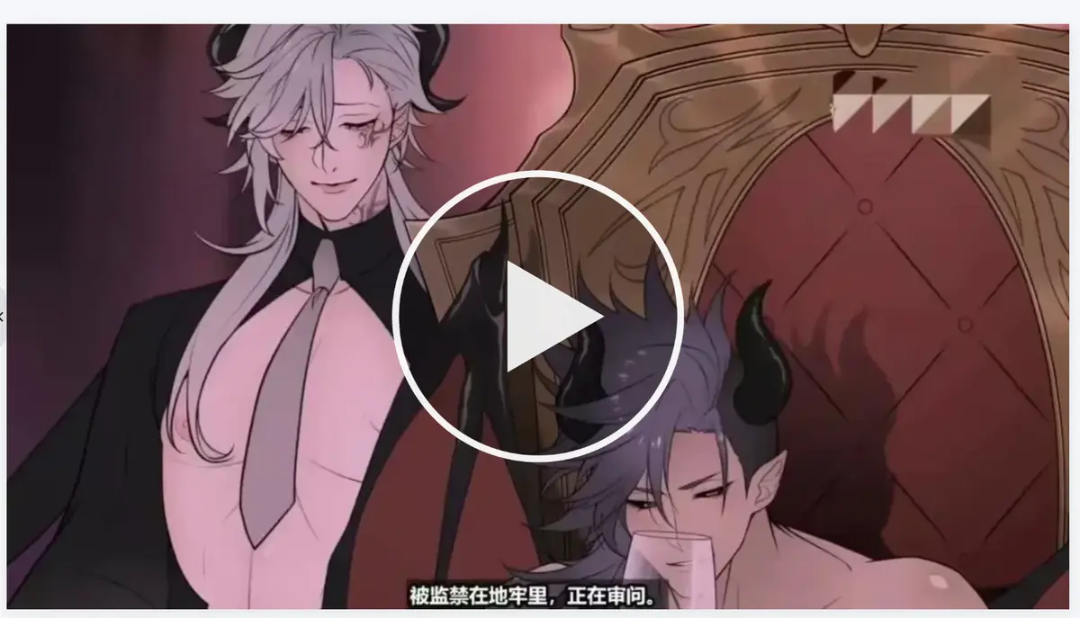 《执事与魔王大人》动画全集无删减高清播放-执事与魔王大人全季合集流畅追番