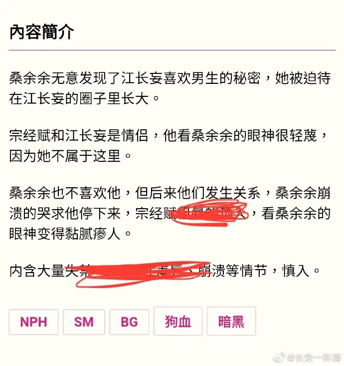 《被阴湿男同盯上的普通人》全文在线阅读 - 笔趣阁最新章节 - 无删减完整版免费看