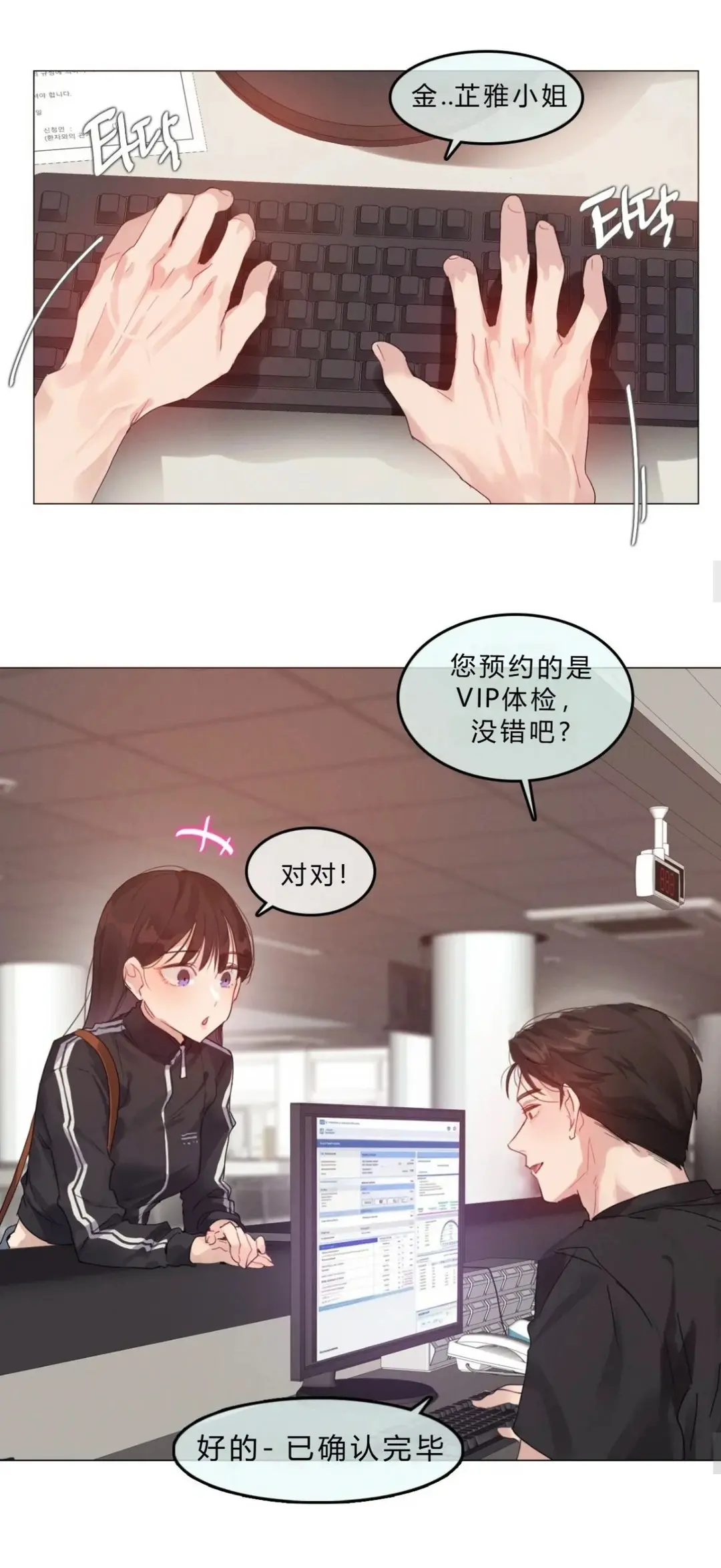 韩漫《只是体检而已》都市恋爱女性向成人爽文全章节高清汉化-下拉式流畅阅读-完整全集无删减-实时追更网盘资源下载