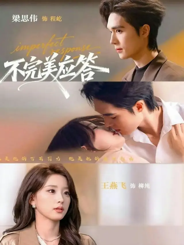 《不完美应答》【77集全】高清在线观看-《别对我动心》梁思伟、王燕飞主演短剧-1080P超清中字无删减免费看-全网同步更新资源