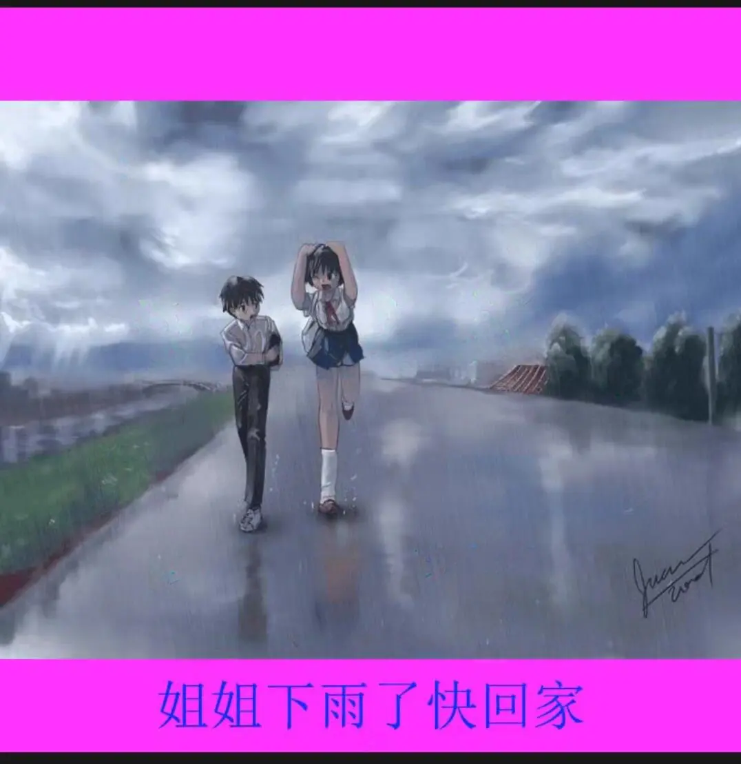 《雨后小故事》原版动画片高清无广告观看-雨后小故事动漫全集免费看-姐弟漫画中文完整版