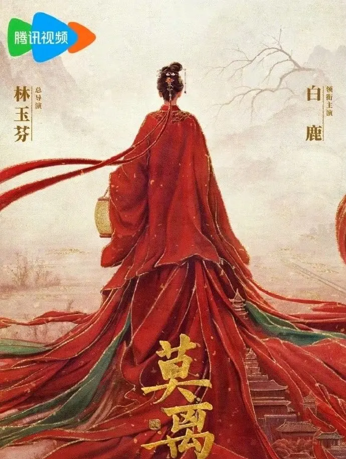 《莫离》电视剧全集HD高清播放-白鹿/丞磊《莫离》无广告免费观看-大陆剧最新热播
