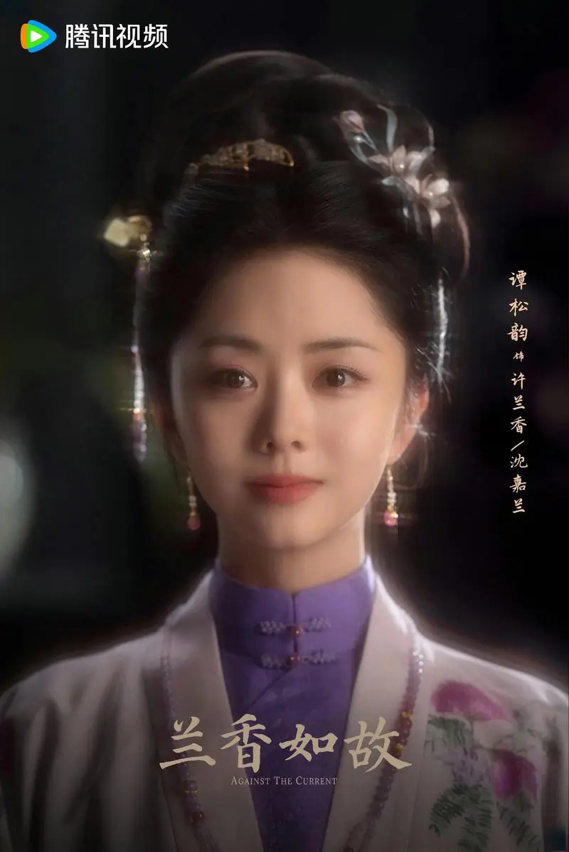 《兰香如故》电视剧全集免费观看-国产剧国语完整版高清在线看-谭松韵主演热播剧兰香如故免费播放无广告