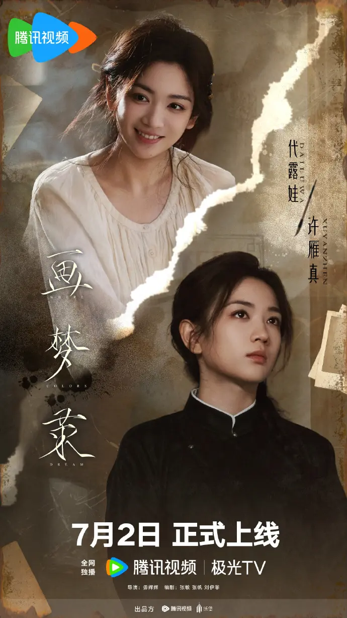 《画梦录》双女主全集完整版免费在线观看-大陆剧高清无广告播放-画梦录电视剧资源