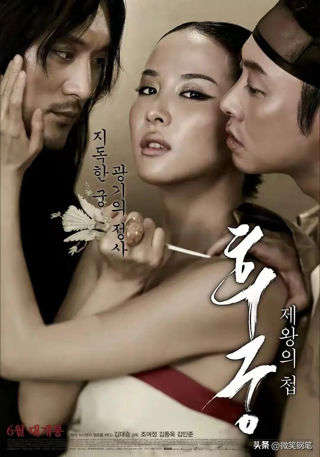 电影《方子传》1080P高清完整版免费看-《方子传》无广告在线观看入口-《情妇》高清全集免费在线观看