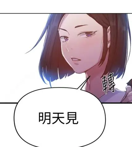 《秘密教学》韩漫无删减版全集免费看-秘密教学子豪恩爱高清汉化下拉式阅读-手机电脑在线无广告