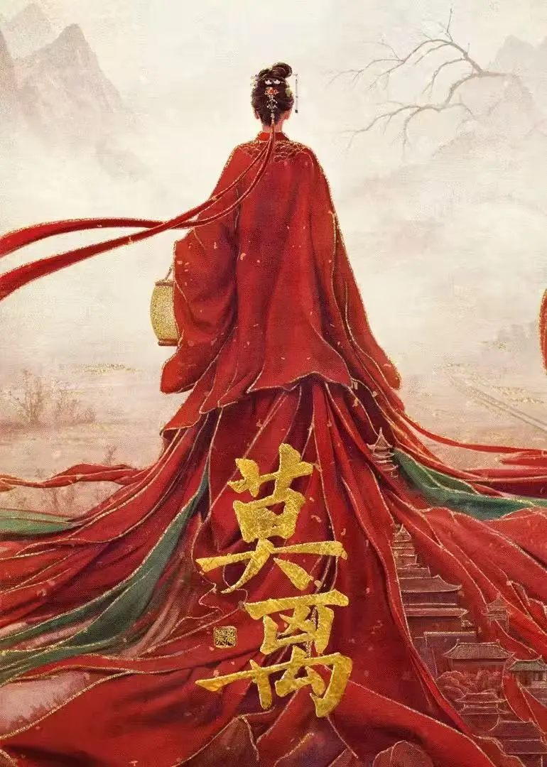 《莫离》全集免费高清在线观看-《莫离》未删减版4K超清1080P完整版-迅雷网盘夸克网盘资源无套路分享下载