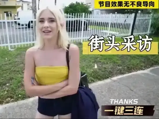 《捷克街头》无删减版HD高清在线观看-捷克街头搭讪全集免费播放-捷克街头钞能力系列1080P画质无广告