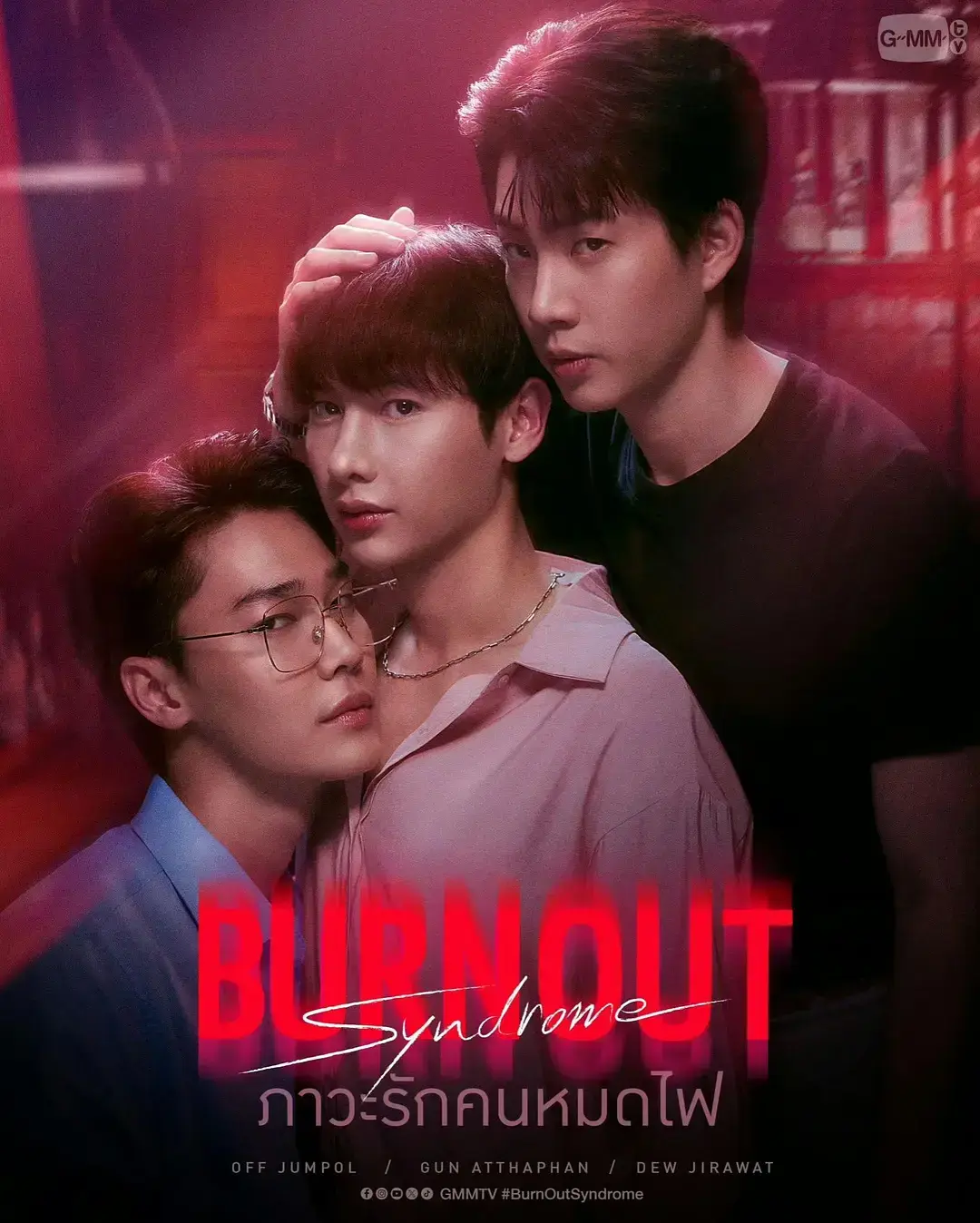 《燃情竭爱》BL泰剧无广告观看-燃情竭爱全集高清完整版-2025热门短剧免费在线播放