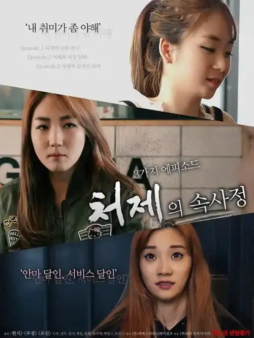 《嫂嫂情事》韩国情感纠葛电影-李政宰全度妍主演伦理片-青龙奖获奖作品在线观看-免费播放完整版-一场家庭禁忌之恋的伦理探索，嫂嫂情事真相惊人-高清无广告观看