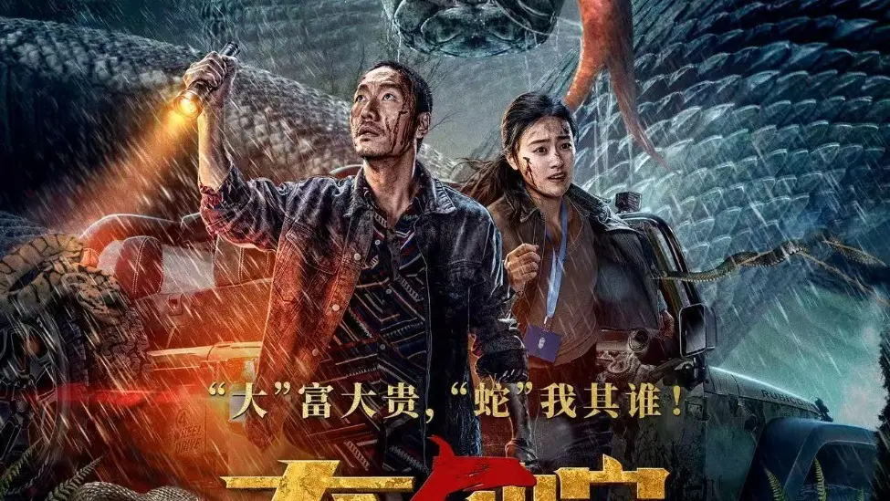 《大蛇5怪兽都市》HD高清完整版在线观看-电影《大蛇5怪兽都市》1080P无删减免费播放-百度网盘资源下载