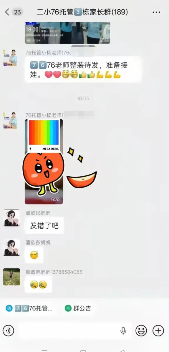 《巴马二小76家长群原视频》资源-未删减完整版全网首发-巴马二小76家长群原视频全程实录-手机流畅播放看全集