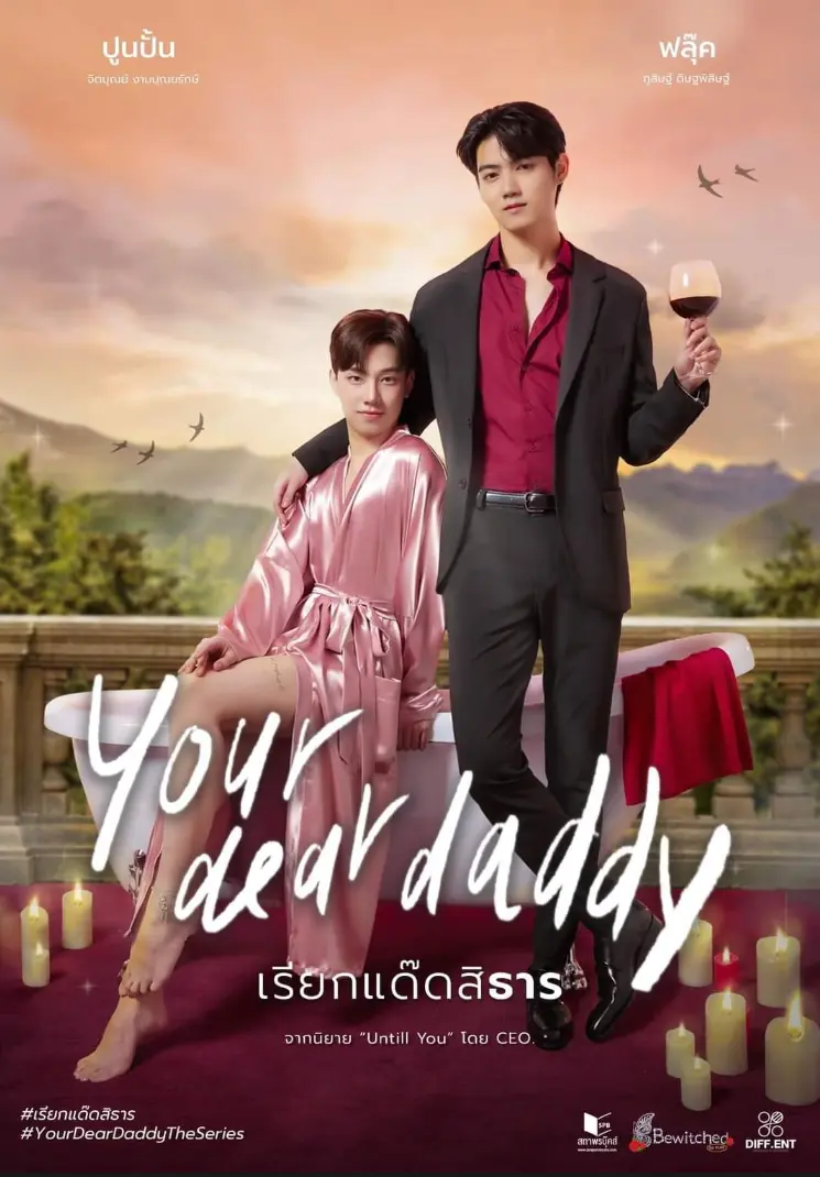 《你的爹系男友》短剧全集高清免费观看-《你的爹系男友》1080P无广告在线播放-2025泰剧奇幻短剧完整资源