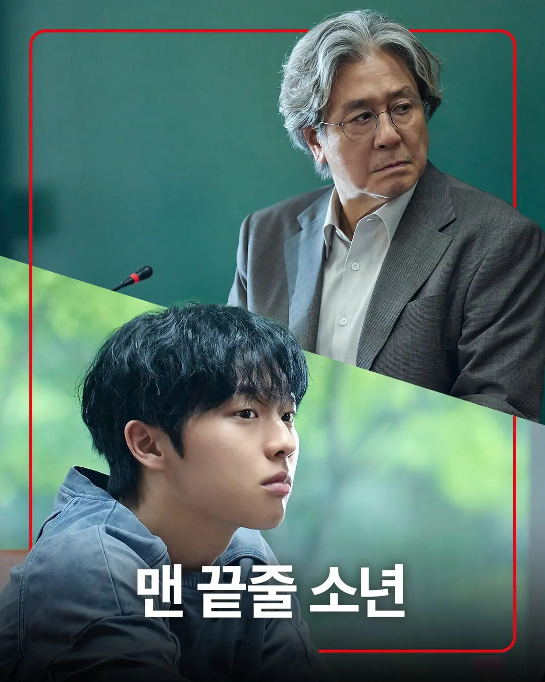 《最后一排的男孩》2026韩剧免费观看中字未删减版-高清完整版全集在线播放-《最后一排的男孩》HD画质资源