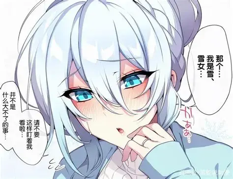 《不擅长交际未亡人雪女的诅咒戒指！》HD高清完整版在线观看_雪女诅咒戒指引发的禁忌之恋_未亡人题材动漫免费观看全集_夸克网盘无删减资源