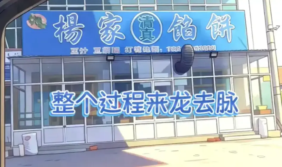 《杨家馅饼老板娘辛能能》全集高清在线观看-美食题材暖心治愈剧《杨家馅饼老板娘辛能能》-辛能能主演无删减版免费看