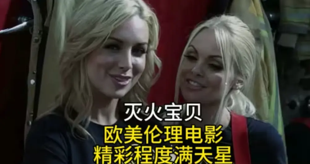 《灭火宝贝》HD高清全集在线观看-法国电影灭火宝贝HD未删减版国语中字-啄木鸟经典力作超清完整版免费播放