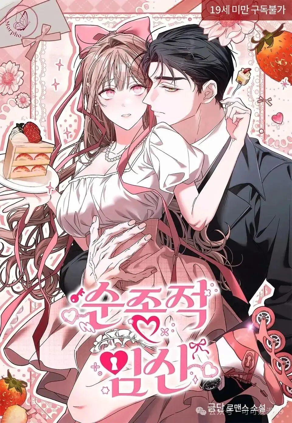 《顺从怀孕》小说人工精翻中文完结-顺从怀孕动漫韩文名字-《顺从怀孕》全集无广告免费观看
