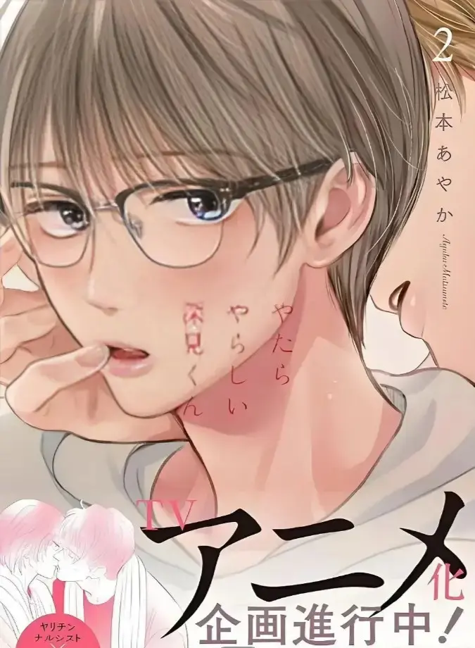 《胡乱的深见君》无光版漫画全集-动漫新番胡乱的深见君原著免费阅读-无删减完整版漫画资源百度网盘分享