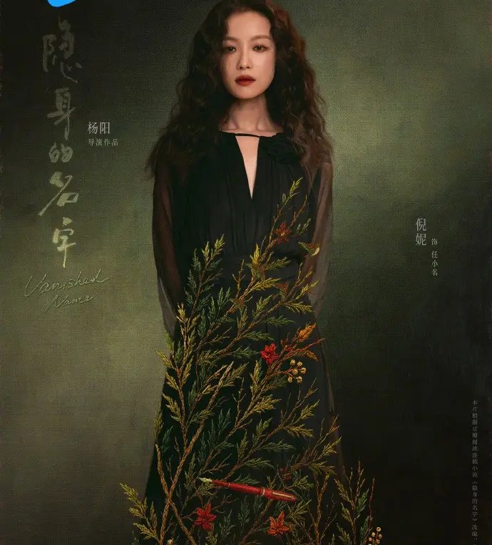 倪妮2026新剧《隐身的名字》全集免费看-《隐身的名字》电视剧未删减完整版-1080P高清画质在线播放资源