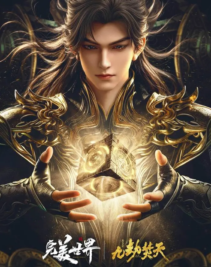 玄幻巨制《九劫焚天》全集无删减版在线免费看-超清4K画质手机畅享-爱奇艺腾讯优酷同步更新-完整版九劫焚天高清无广告播放