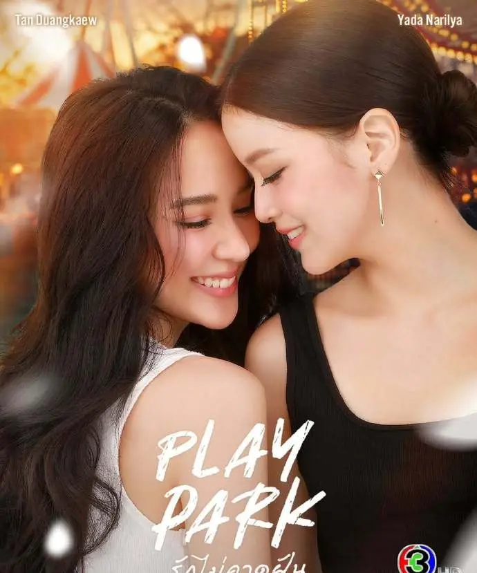 GL双女主剧《Play Park游乐园》全季无广告播放-2026高分爱情短剧《Play Park游乐园》1080P高清免费观看-VS影视