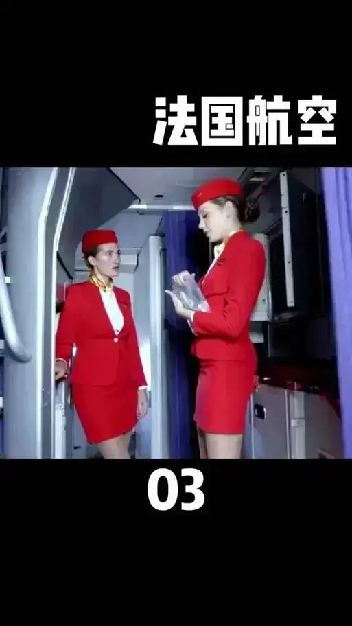 浪漫空乘故事高清完整版