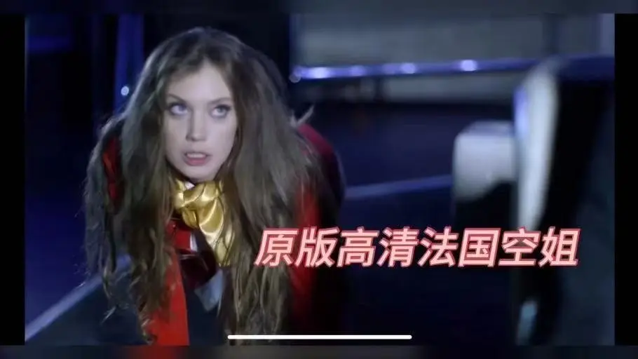 《法国空姐2019》BD1280高清中英双字完整无删减版在线观看-法国空姐2019夸克云盘高速转存-私人航空不雅空乘内容-法国空乘资源免费观看