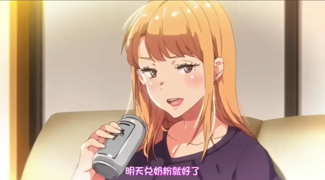 《义姐是不良妈妈》动漫完整版免费观看-《不良义姐》高清无广告播放-义姐是不良妈妈未删减全集在线看-无广告免费播放