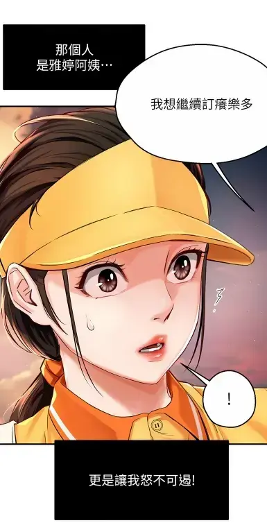 《养乐多阿姨》无删减漫画在线阅读-酷漫屋高清全集完整版-免费下载全网泪崩资源