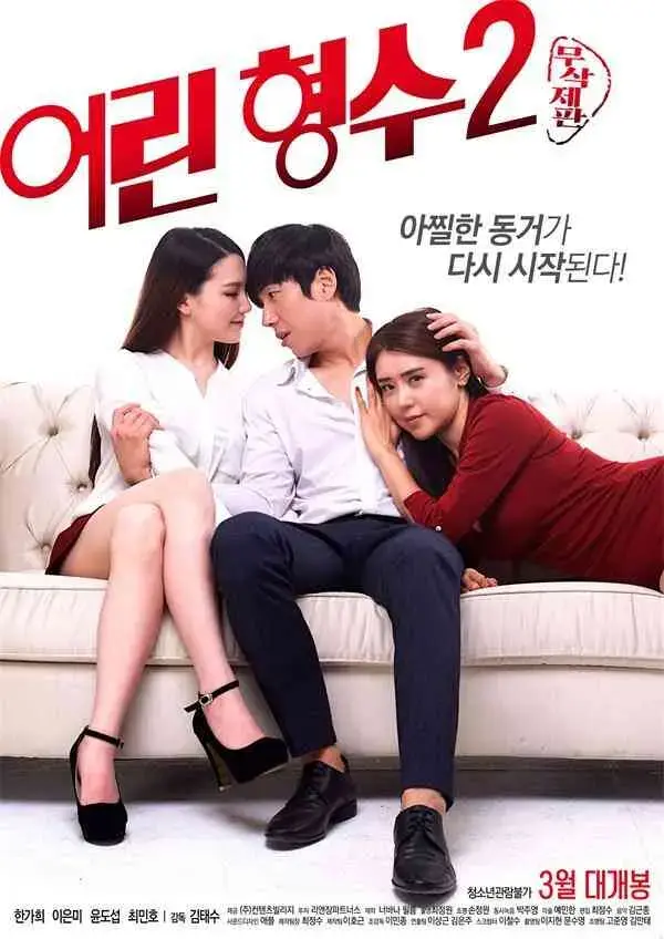 韩国版《年轻的嫂子》未删减HD高清全集《年轻的嫂子》全集免费在线观看-独家完整版中字放送-特别篇加长内容收录-百度网盘资源高速下载