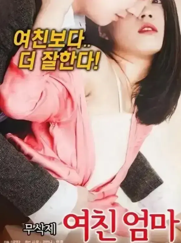 《年轻的儿媳》韩剧全集中字无删减‑《年轻的儿媳》高清免费在线播放‑1080P超清画质完整版