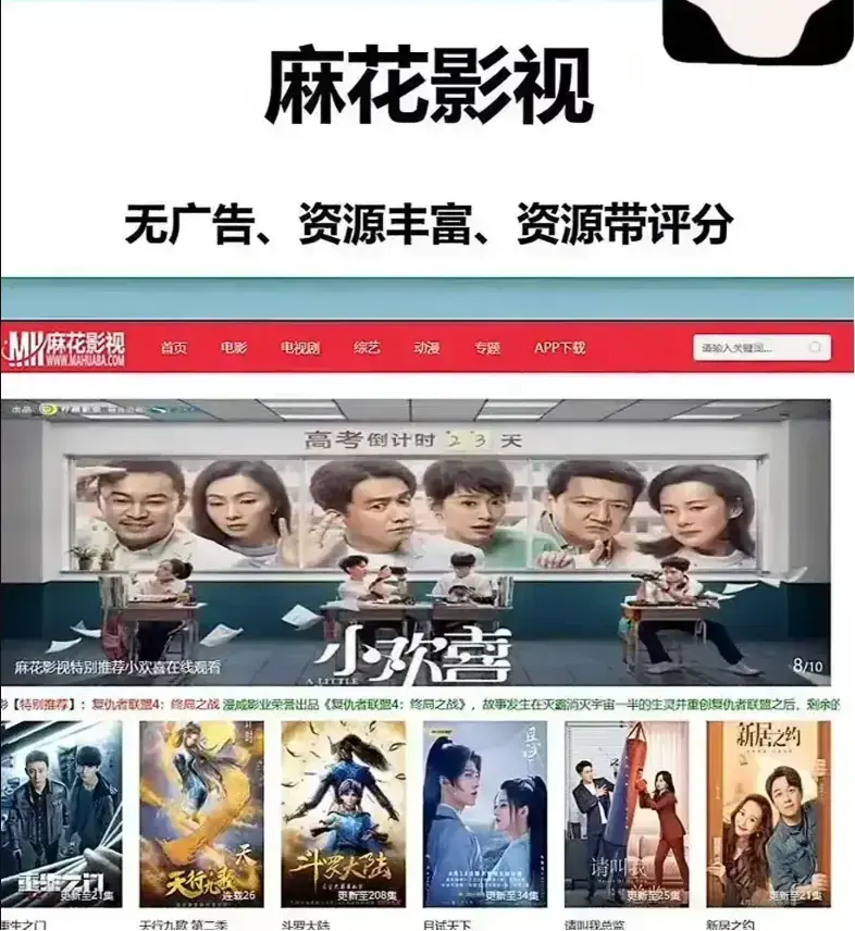 麻花影视TV版高清电视剧全集-《麻花影视》资源大全国产电影MV-免费在线观看入口