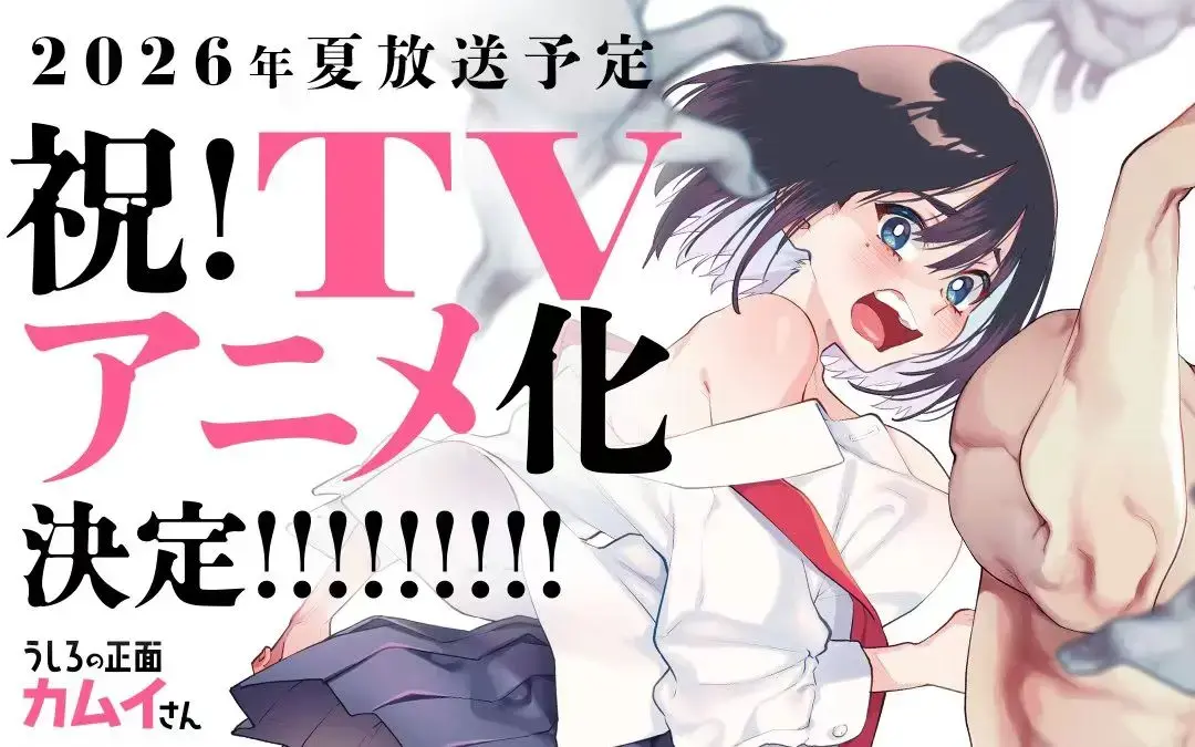 正后方的神威OVA全1集高清播放-《从后面来的神威先生》无删减在线观看-正后方的神威1080P超清资源下载