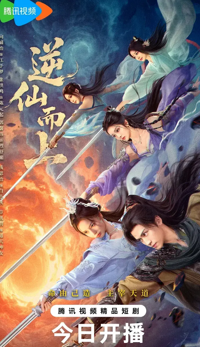 无符合要求的资源名,根据标题分析,资源名可提取为:《古装仙侠短剧》 相关资源图片