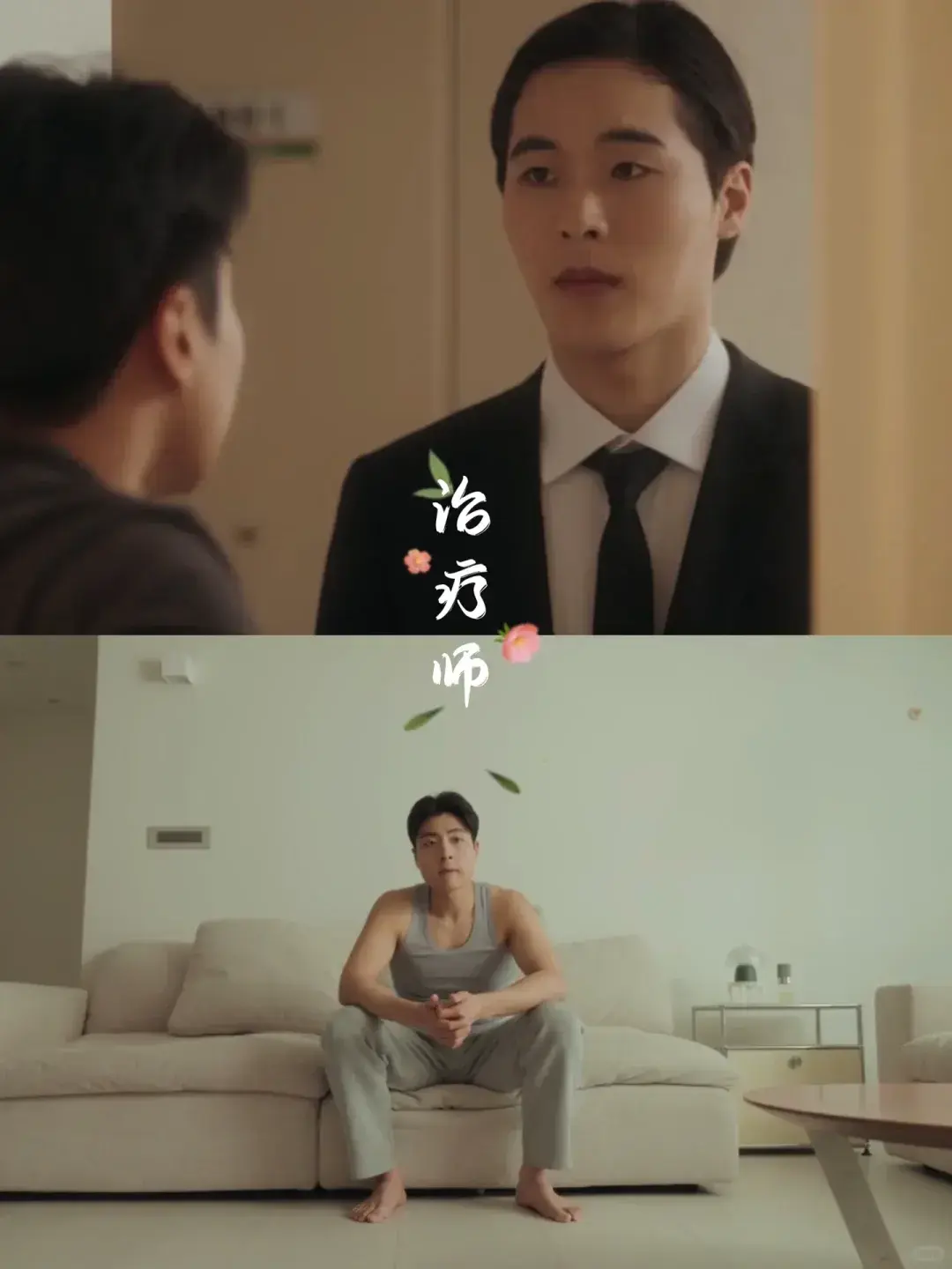 《治疗》2025最新韩剧全集高清免费观看-双男主爱情短剧《治疗》无删减完整版在线-源源影视VIP无广告资源