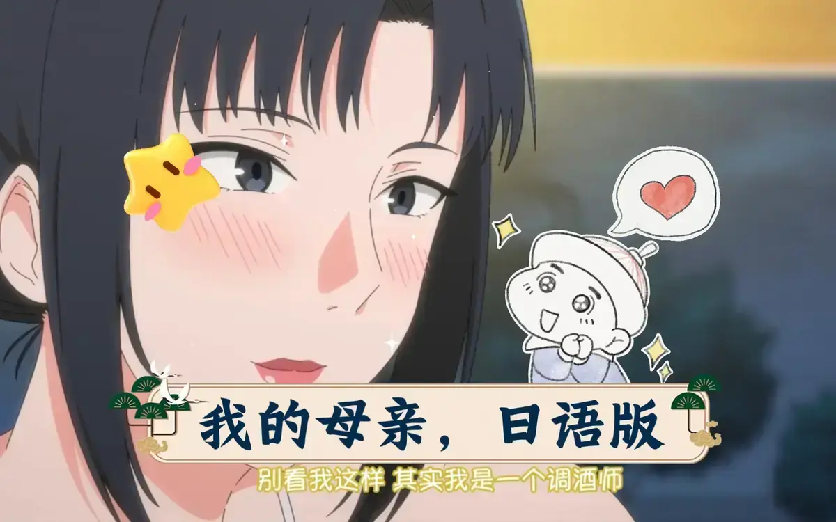 《我的妈妈》动漫全季1080P高清在线-《我的妈妈》完整无删减国语版免费播放-动漫我的妈妈全集资源下载