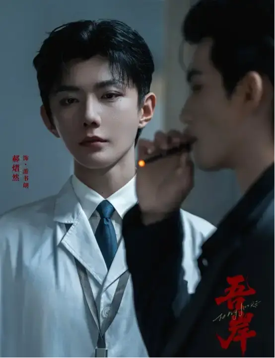 《吾岸/四面佛》全集16集无广告在线看-泰国双男主剧高清完整版-2025高分BL剧免费观看-吾岸四面佛无删减资源